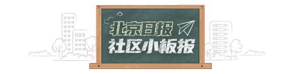 杠杆炒股 北京日报社区小板报 | 路县故城遗址公园今起免费开放